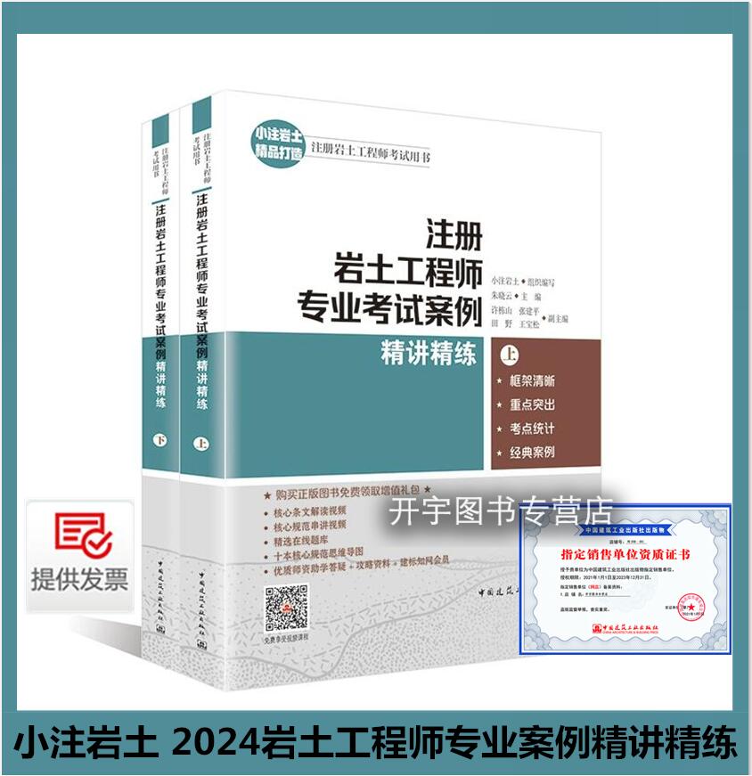 巖土工程師考試教材哪個出版社的好,巖土工程師考試教材pdf  第1張