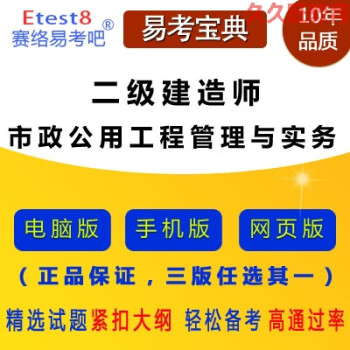 二級建造師市政實務講義,二級建造師市政管理與實務視頻  第1張