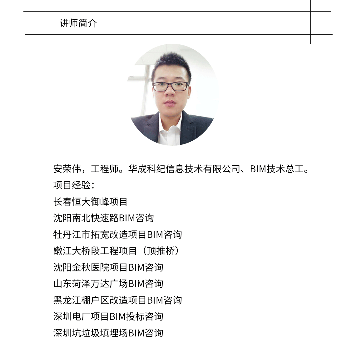 bim工程師薪資待遇,長春BIM工程師薪資  第2張