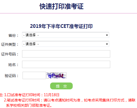 四川2021年二級建造師準(zhǔn)考證打印,四川二級建造師準(zhǔn)考證打印時間  第2張