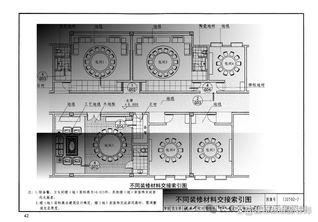 內裝修圖集內裝修圖集16j502電子版  第1張