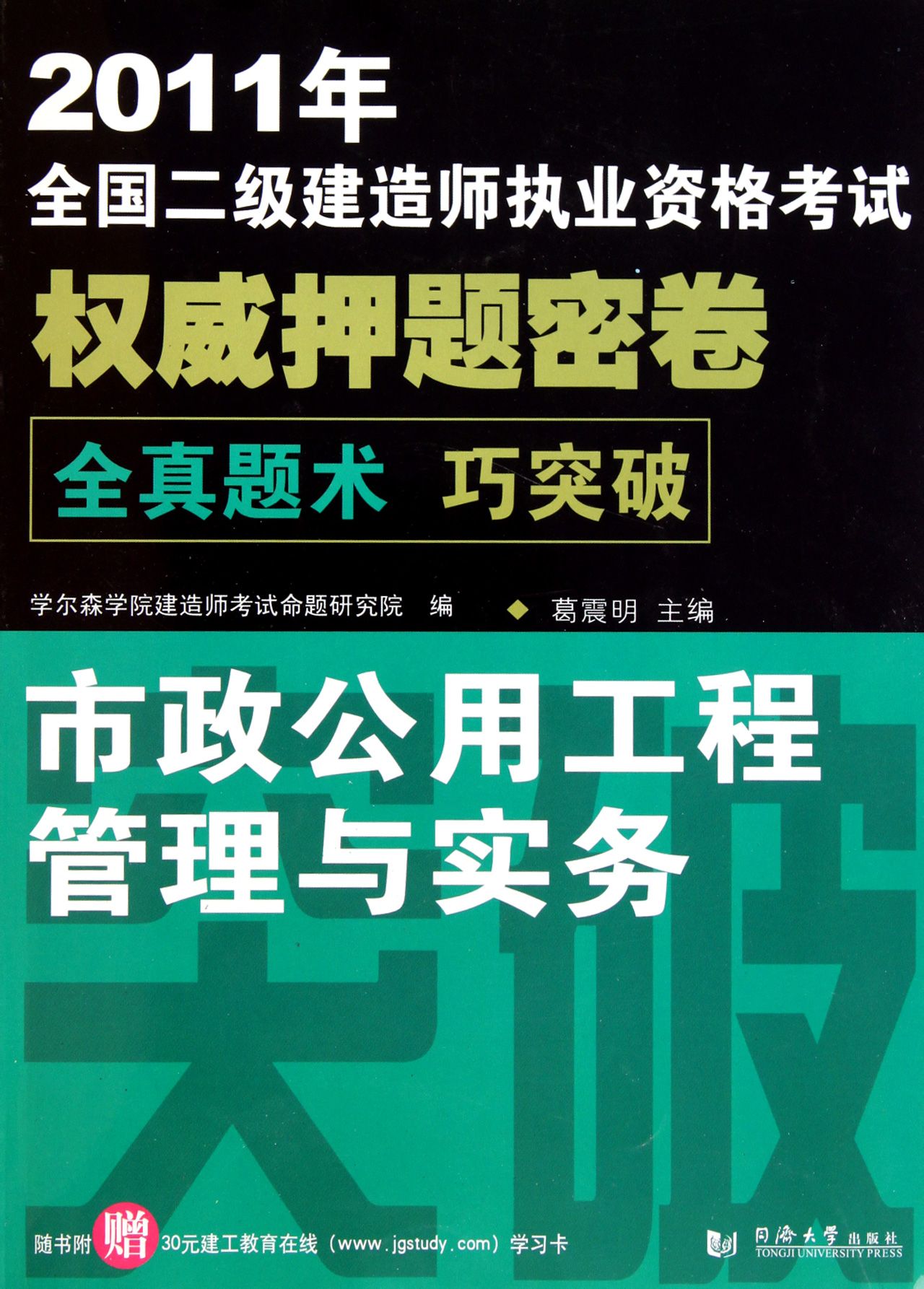 2021二級(jí)建造師教學(xué)全免費(fèi)課程視頻二級(jí)建造師視頻教學(xué)  第1張