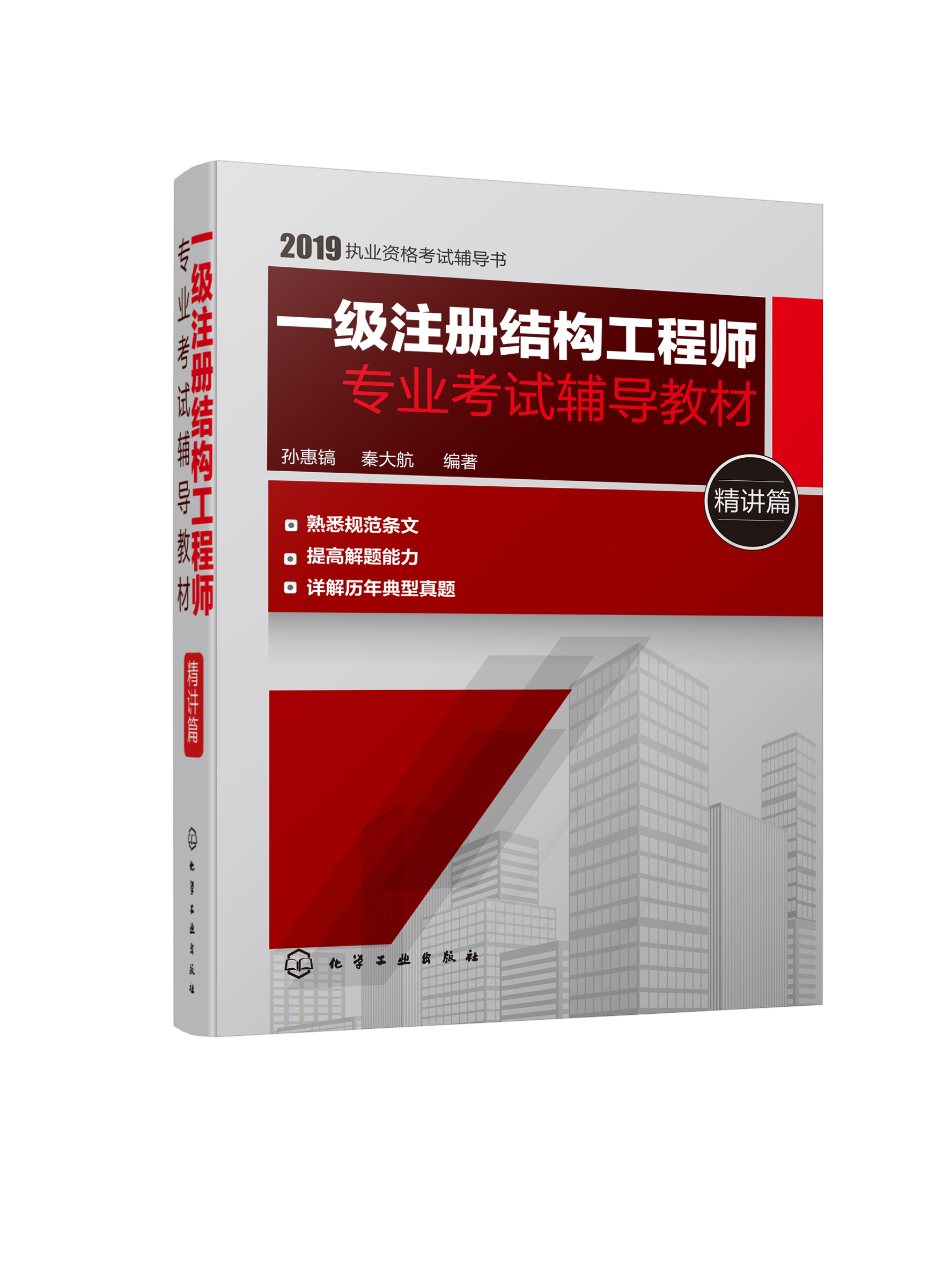 注冊結構工程師管理辦法,注冊結構工程師的報名條件  第1張