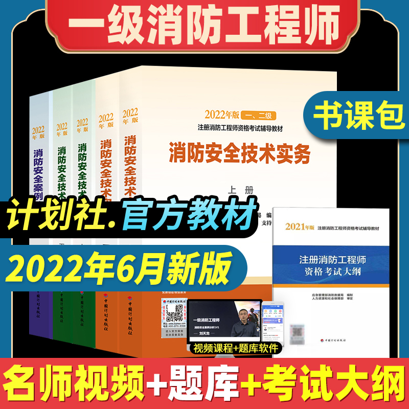 一級消防工程師考試真題及答案解析,一級消防工程師考試真題下載  第2張