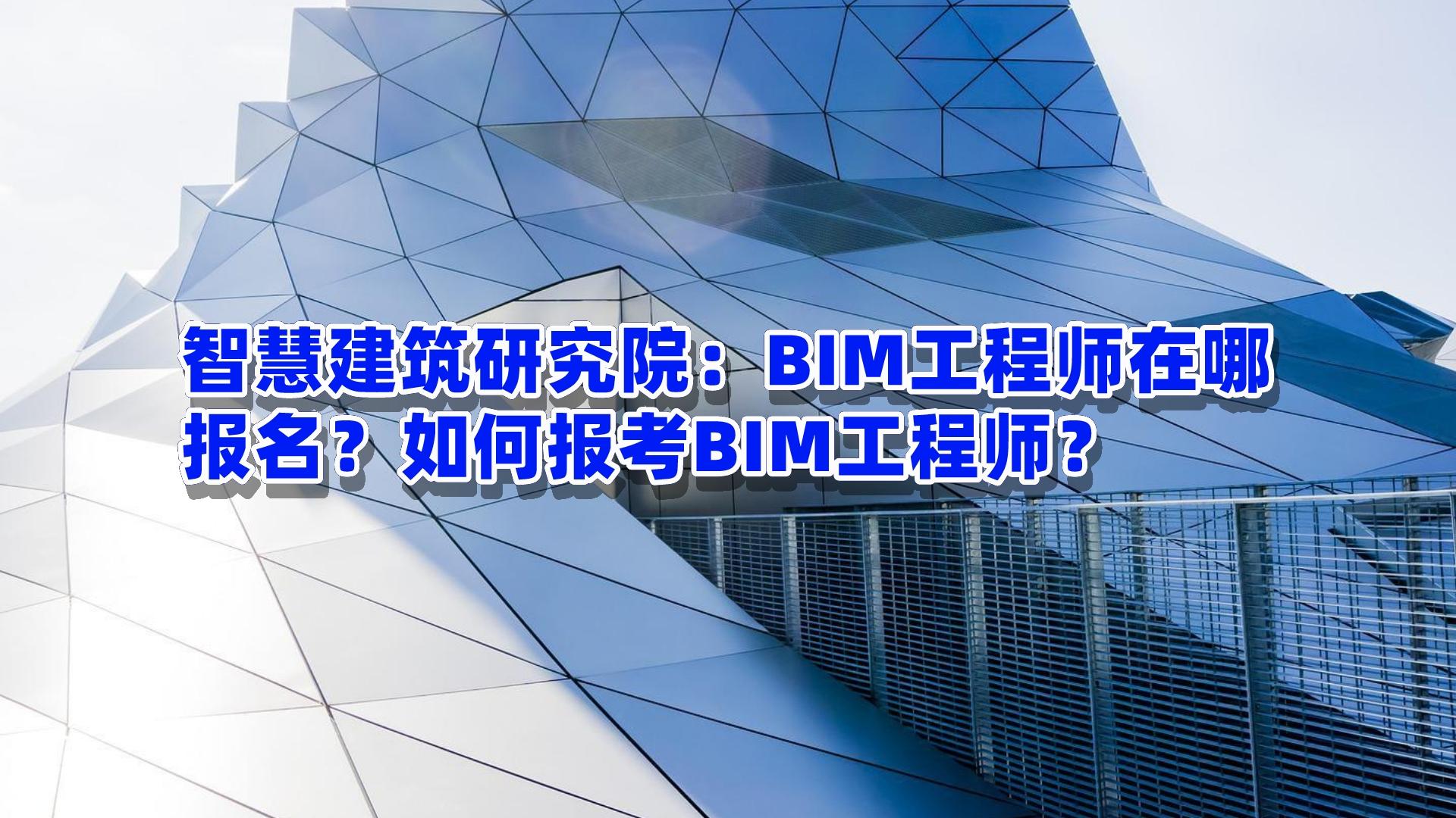 bim工程師面試技巧,bim工程師面試技巧與方法  第2張