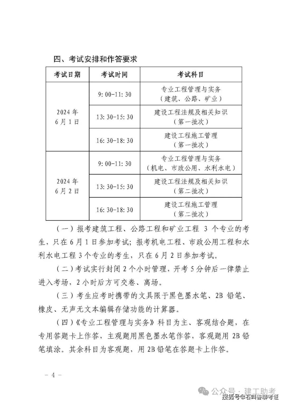 二級建造師什么時候報名和考證二級建造師什么時候報名什么時候考試時間  第2張