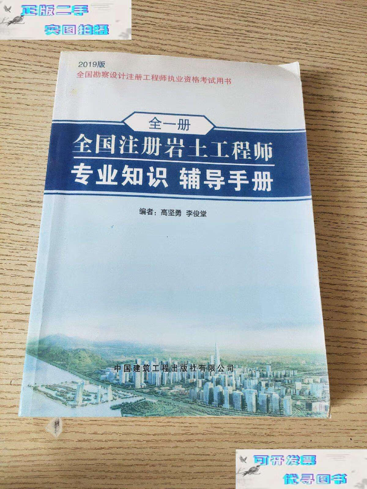 巖土工程師學哪個專業,巖土工程師學哪個專業好  第2張