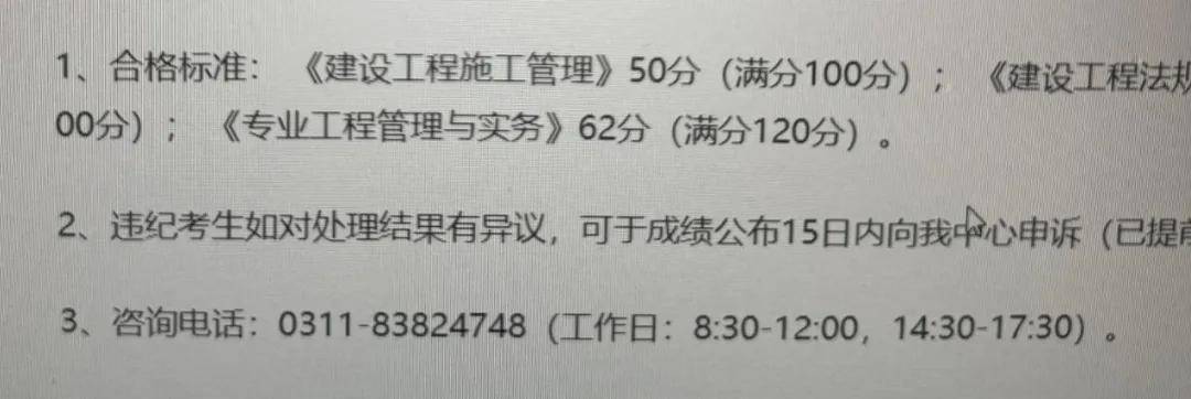 二級建造師考試多少分及格?二級建造師考試多少分及格  第1張