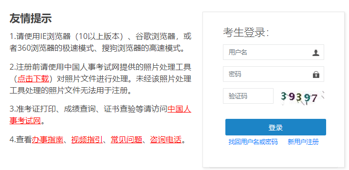 山東省消防工程師報名入口官網登錄網址,山東省消防工程師報名入口  第1張