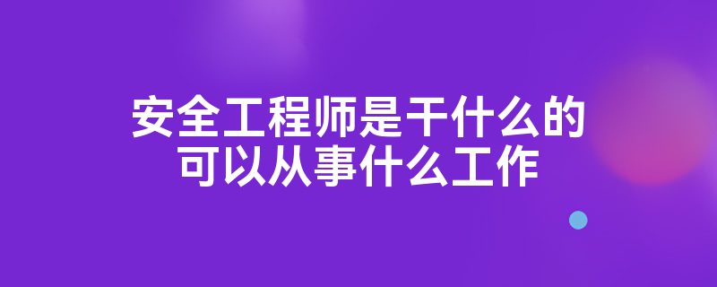 監理造價安全工程師考試時間監理造價安全工程師  第1張