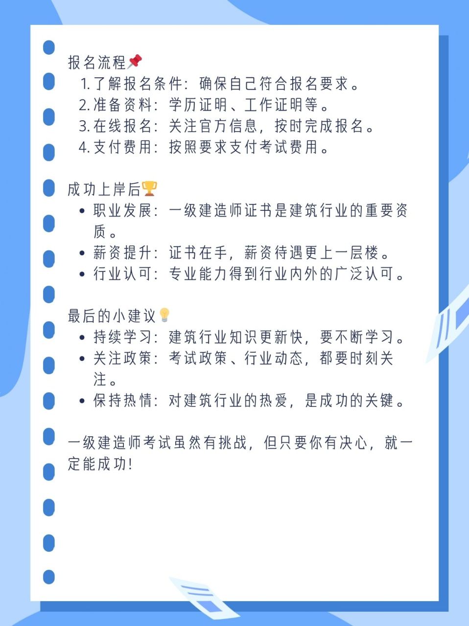 一級建造師條件有哪些,一級建造師條件  第1張