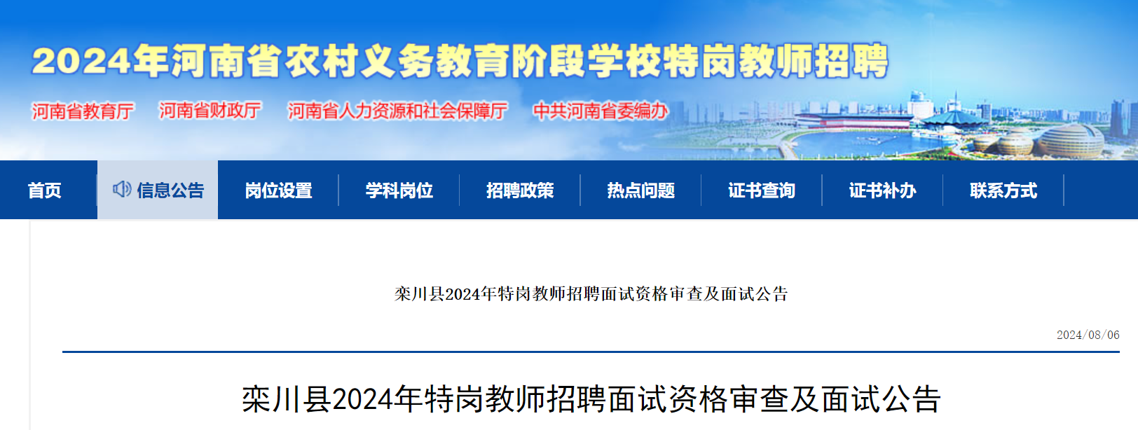 洛陽消防工程師招聘洛陽有消防工程師培訓機構嗎?  第1張