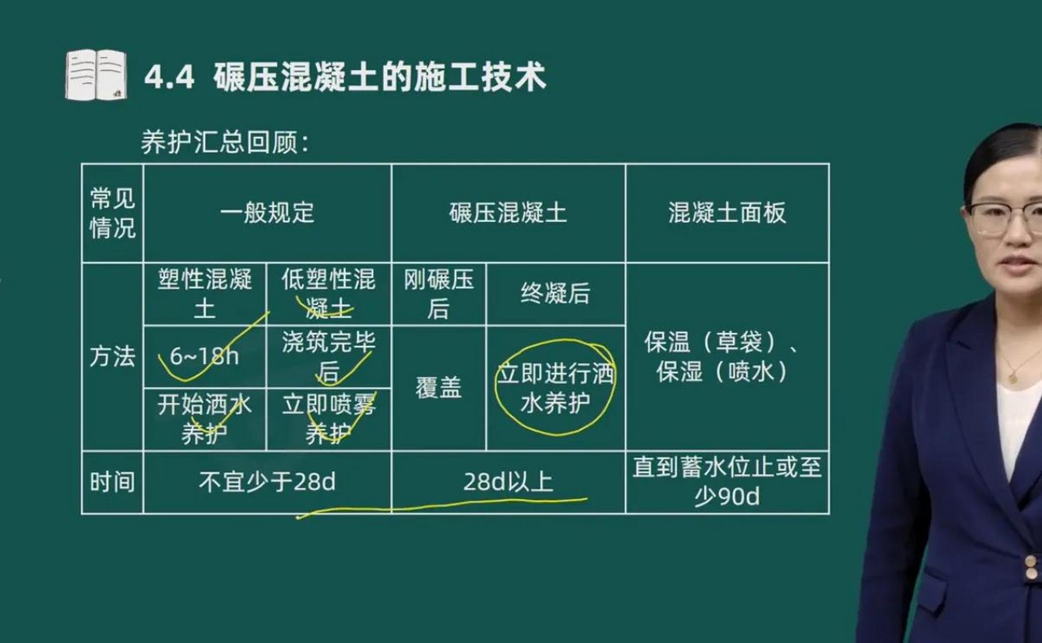 一級建造師倒計時3天圖片一級建造師倒計時  第2張