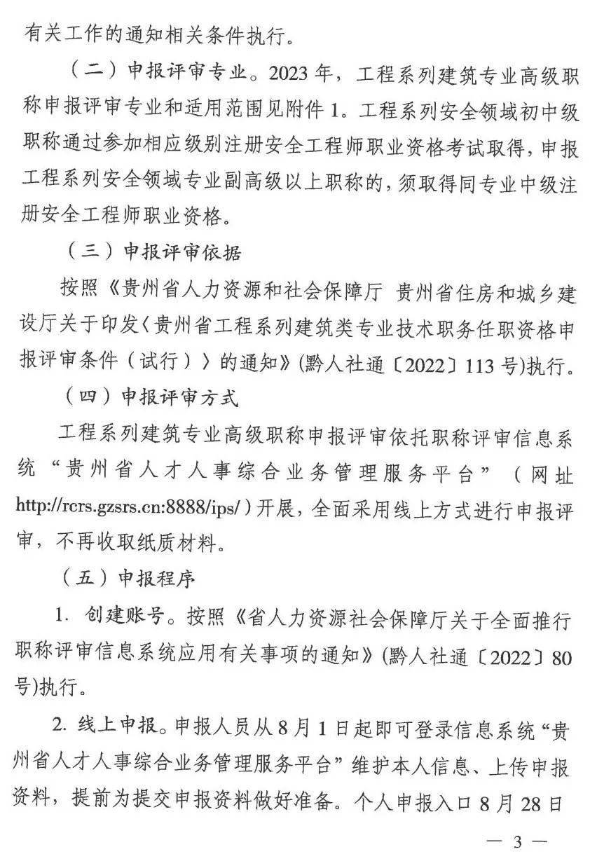 一級建造師報考有專業限制嗎一級建造師報考有專業限制嗎江蘇  第1張