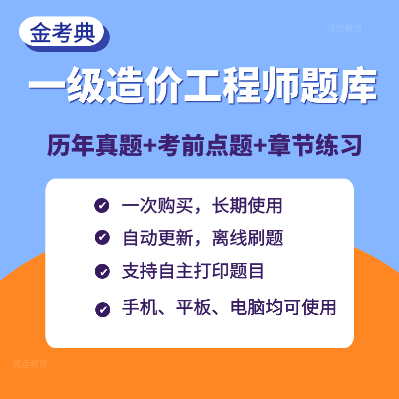 造價工程師那科難考造價工程師哪門難  第2張