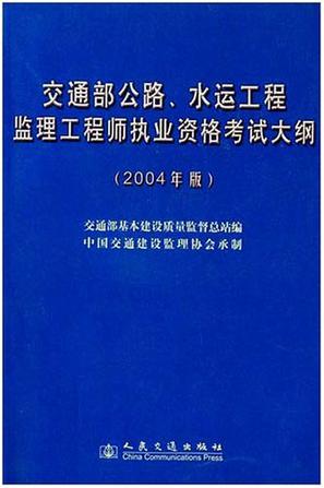 交通專業(yè)監(jiān)理工程師證主講老師交通專業(yè)監(jiān)理工程師如何注冊(cè)  第1張