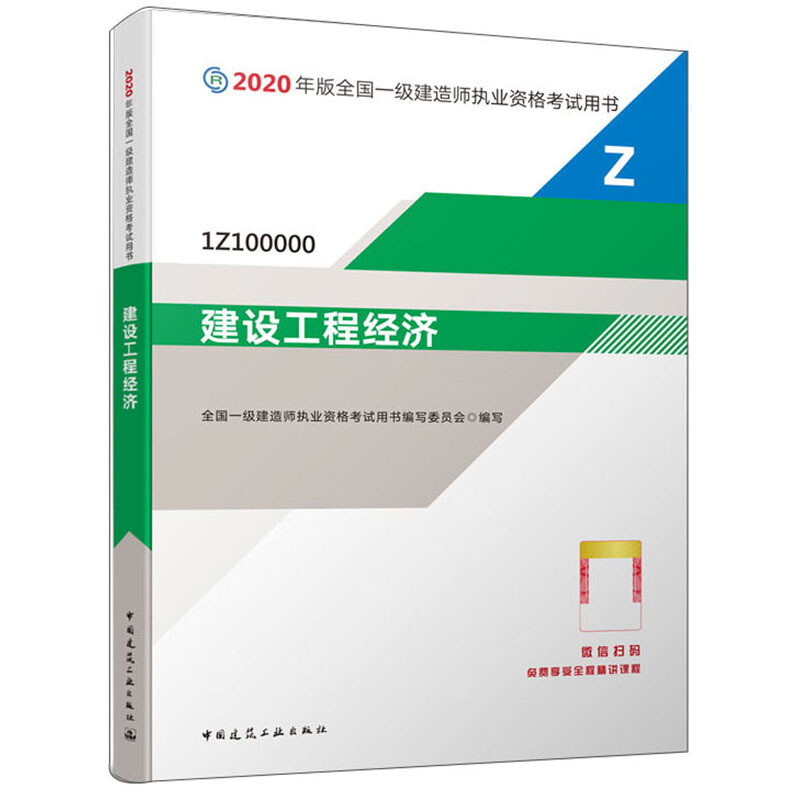 機(jī)電一級(jí)建造師教材,一級(jí)建造師機(jī)電專業(yè)教材  第1張