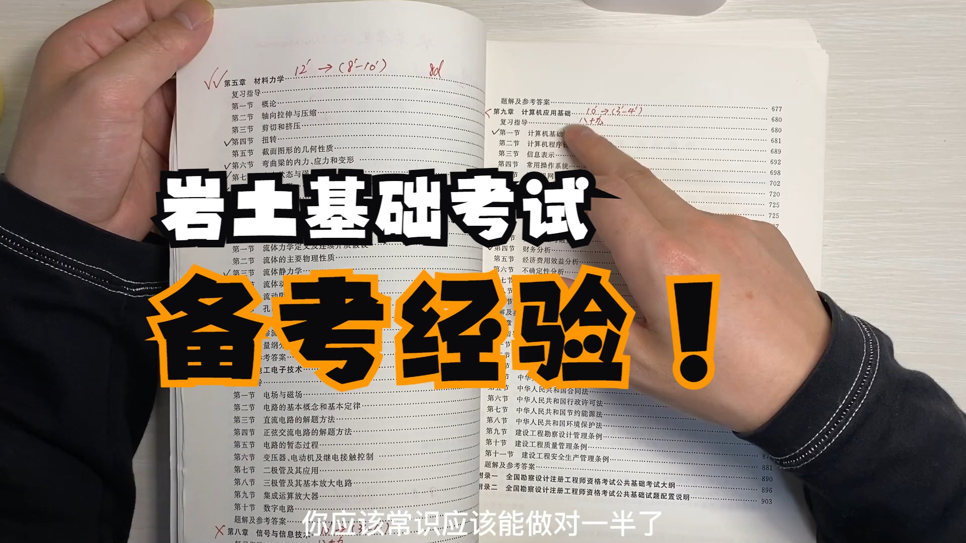 注冊巖土工程師會不會取消,巖土工程師被注銷的多嗎  第1張