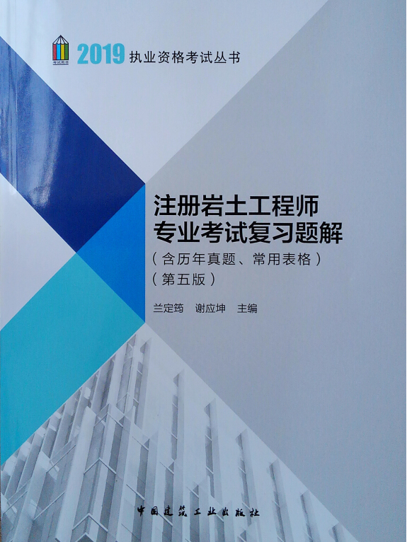 巖土工程師基礎課報考條件巖土工程師基礎免試條件  第2張