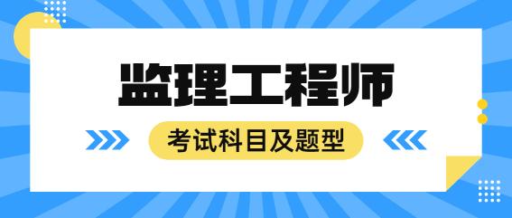 青海監(jiān)理工程師準(zhǔn)考證打印時間,青海監(jiān)理工程師準(zhǔn)考證  第1張