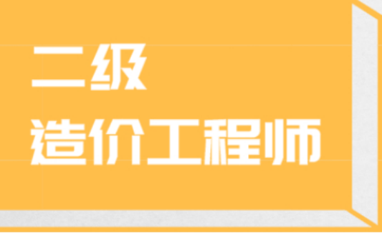 廣東造價工程師考試報名,廣東省造價工程師報名  第1張