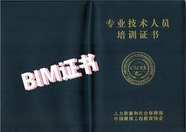 晉中建筑bim工程師,山西省土木建筑學(xué)會官網(wǎng)入口  第2張