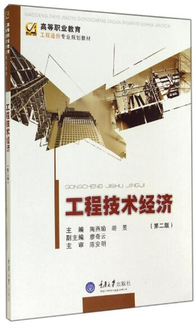 造價工程師參考書,造價工程師參考書籍有哪些  第2張