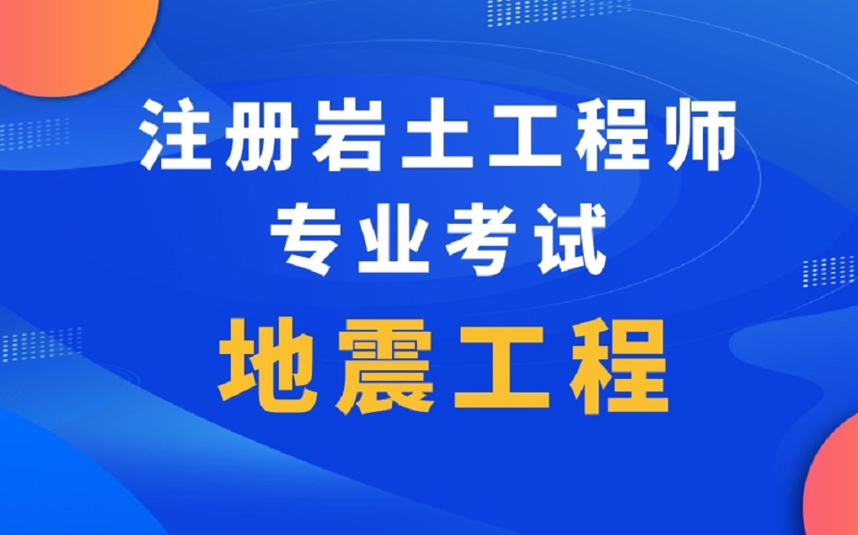 注冊巖土工程師對自己的改變考過注冊巖土工程師之后,有哪些發展方向  第1張