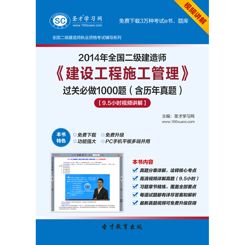 建筑二級建造師考試題庫及答案建筑工程二級建造師題庫  第2張