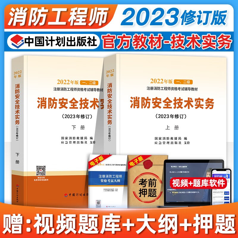 一級消防工程師考試信息,一級消防工程師考試信息網  第1張