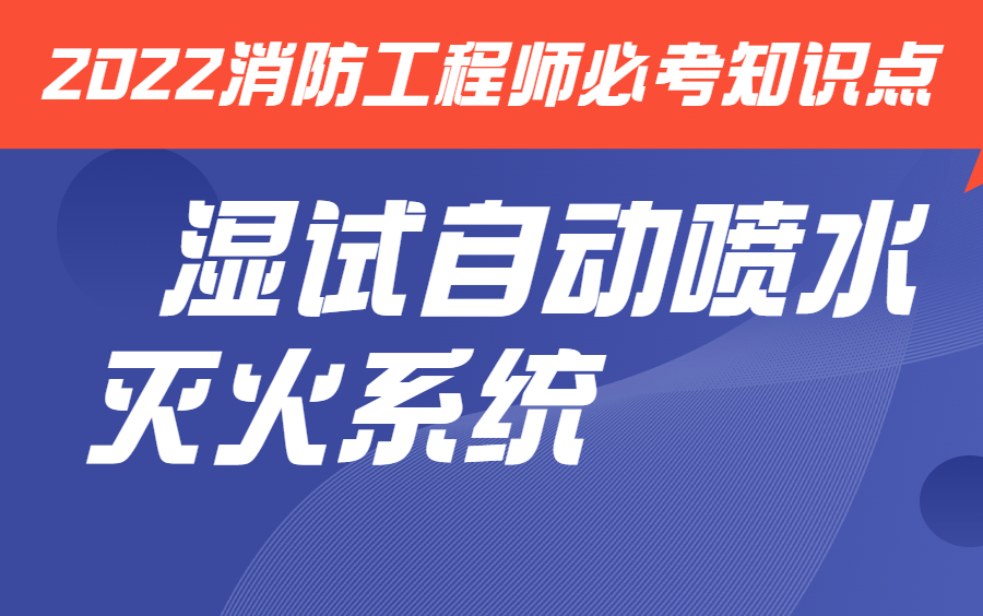 消防工程師系統,消防工程師 下載  第1張