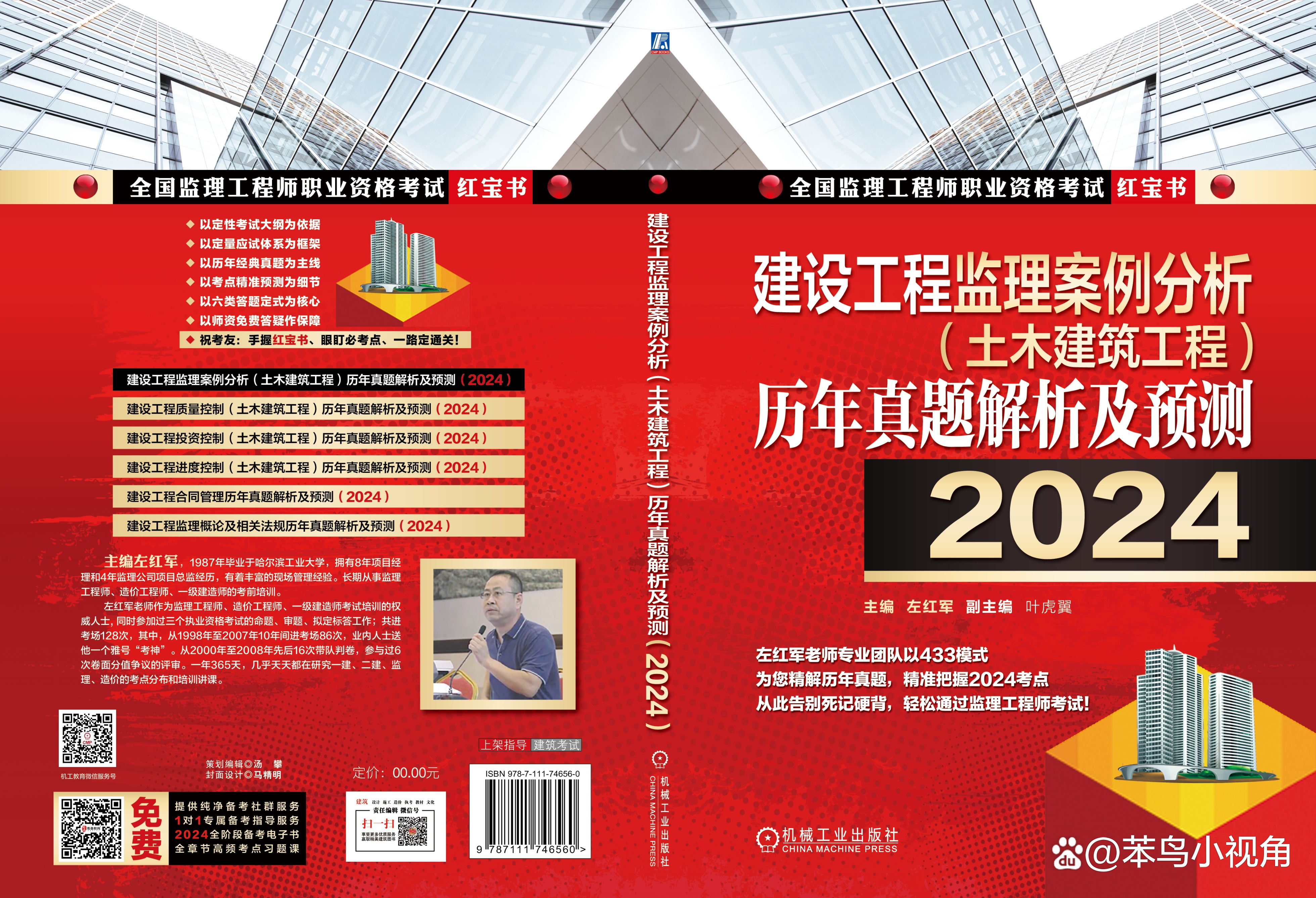 公路專業監理工程師報考條件,公路工程專業監理工程師考試科目  第1張