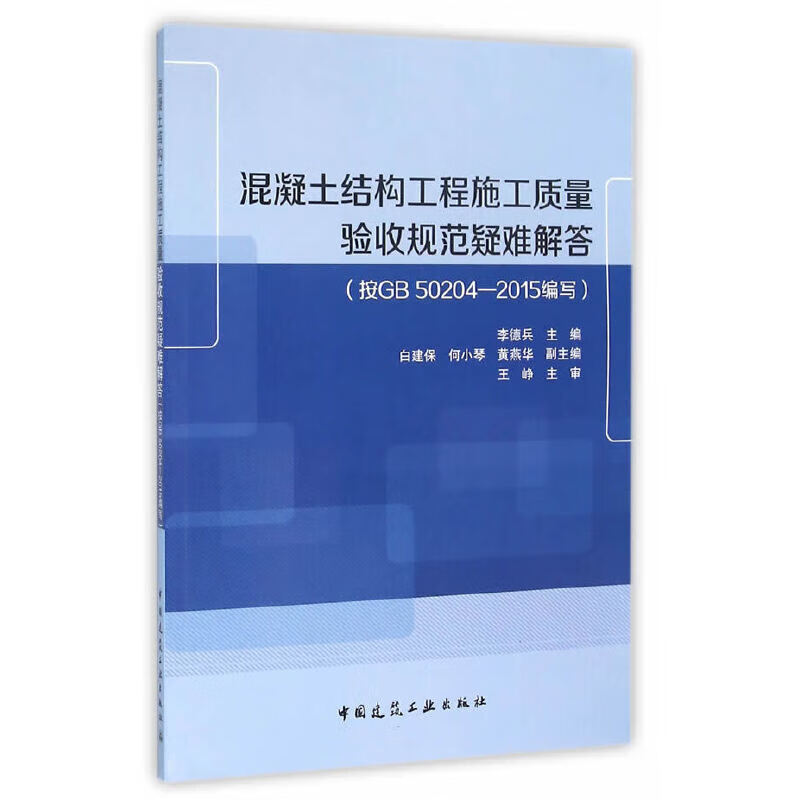 混凝土驗收規(guī)范,混凝土驗收規(guī)范及標準  第2張