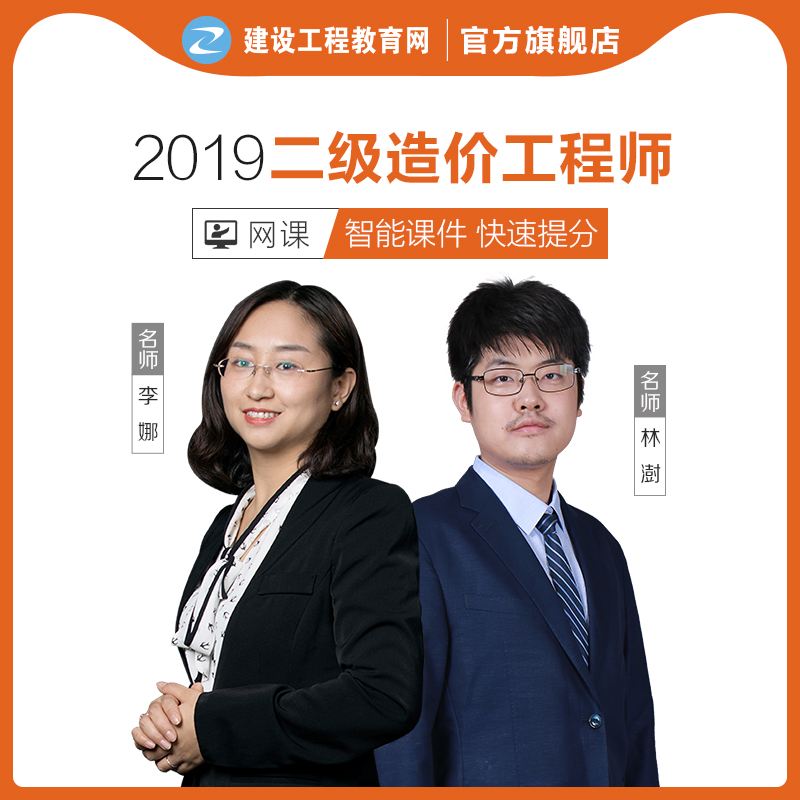 2019造價工程師課件下載2019造價工程師課件下載電子版  第1張