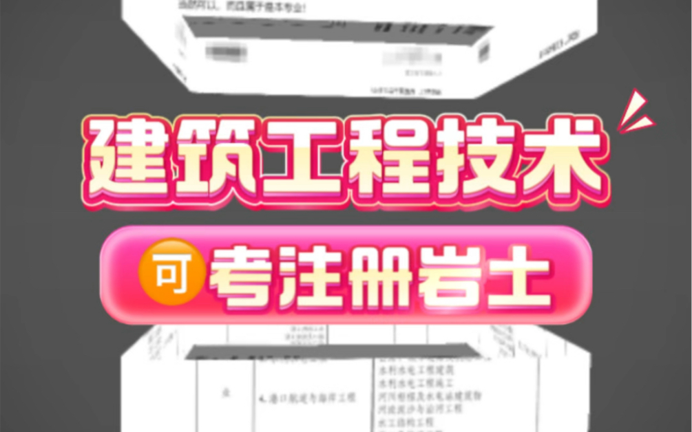 注冊巖土工程師考工程經濟有用嗎注冊巖土工程師考工程經濟  第2張