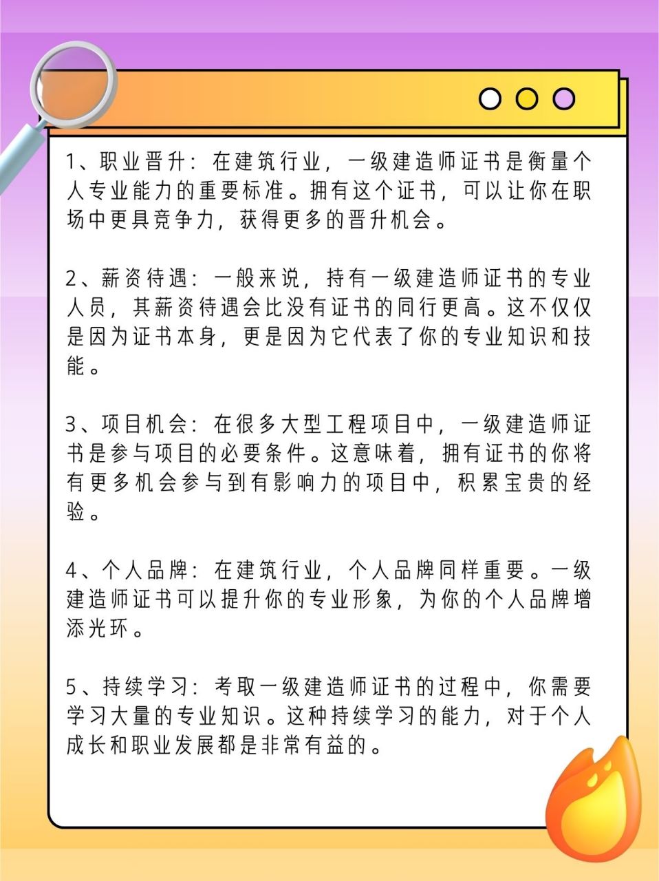 一級建造師機電工程報名條件,一級建造師機電工程報名時間  第2張