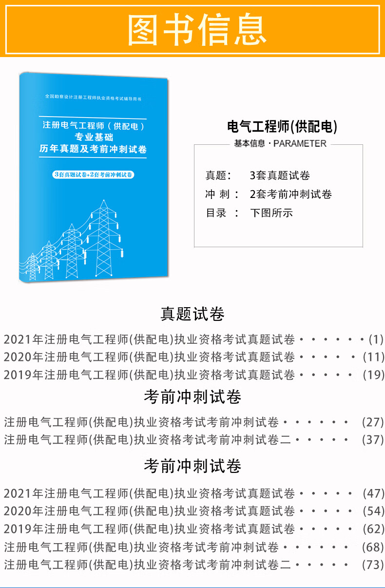 電氣二級建造師電氣二級建造師報考條件學歷要求  第1張