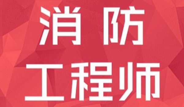 天普教育消防工程師轉班bim,南昌天普教育消防工程師不退費怎么辦  第2張