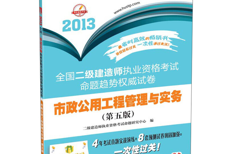 二級建造師實務案例題必看的,二級建造師實務案例題  第2張