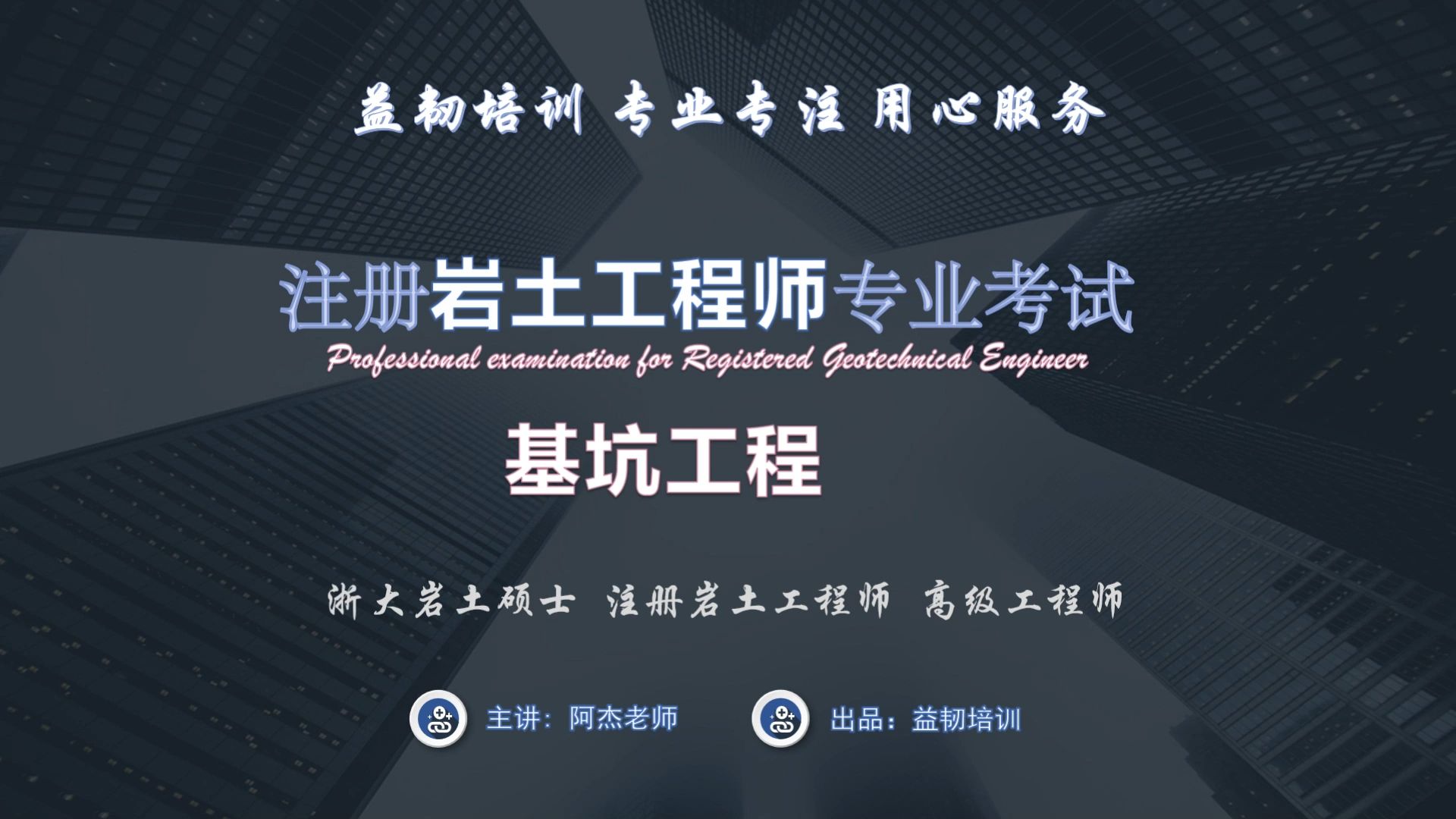 注冊巖土工程師專業成績保留幾年注冊巖土工程師考過后注冊  第1張