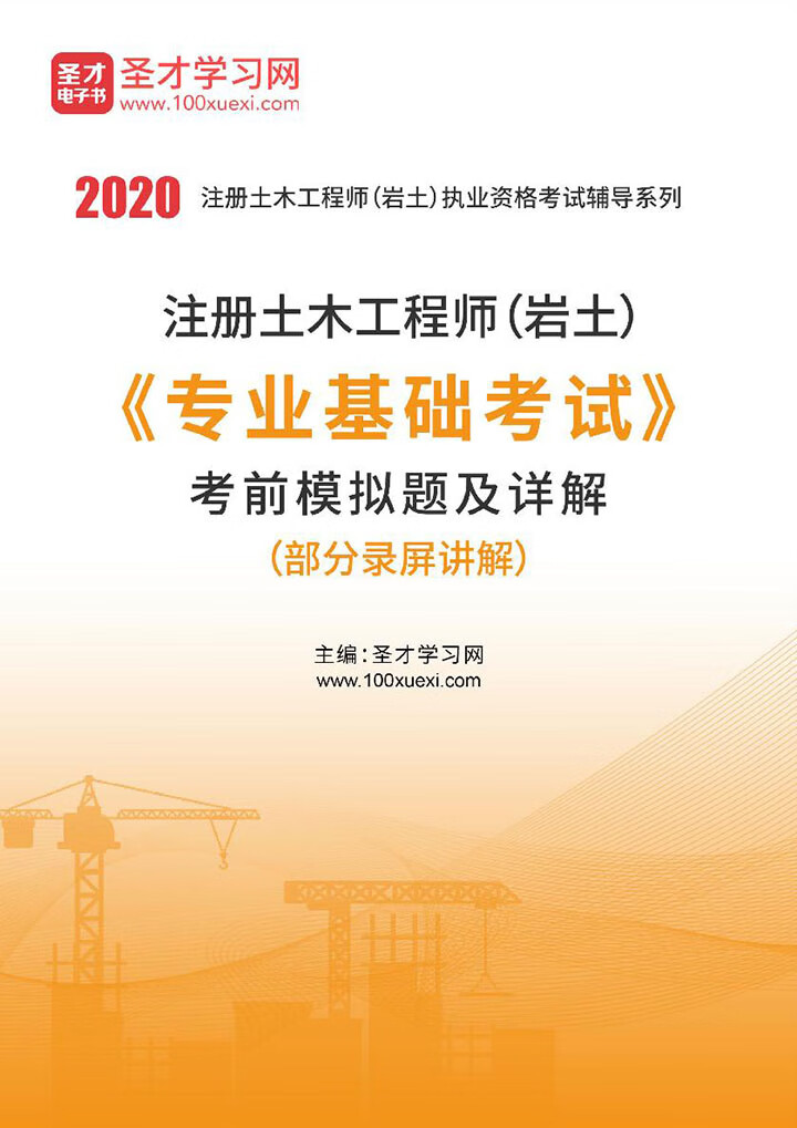 注冊巖土工程師2020報名人數多少注冊巖土工程師2020報名人數  第1張