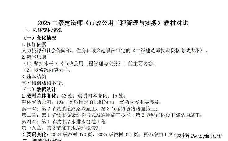 二級建造師考試科目視頻教程二級建造師考點視頻  第1張