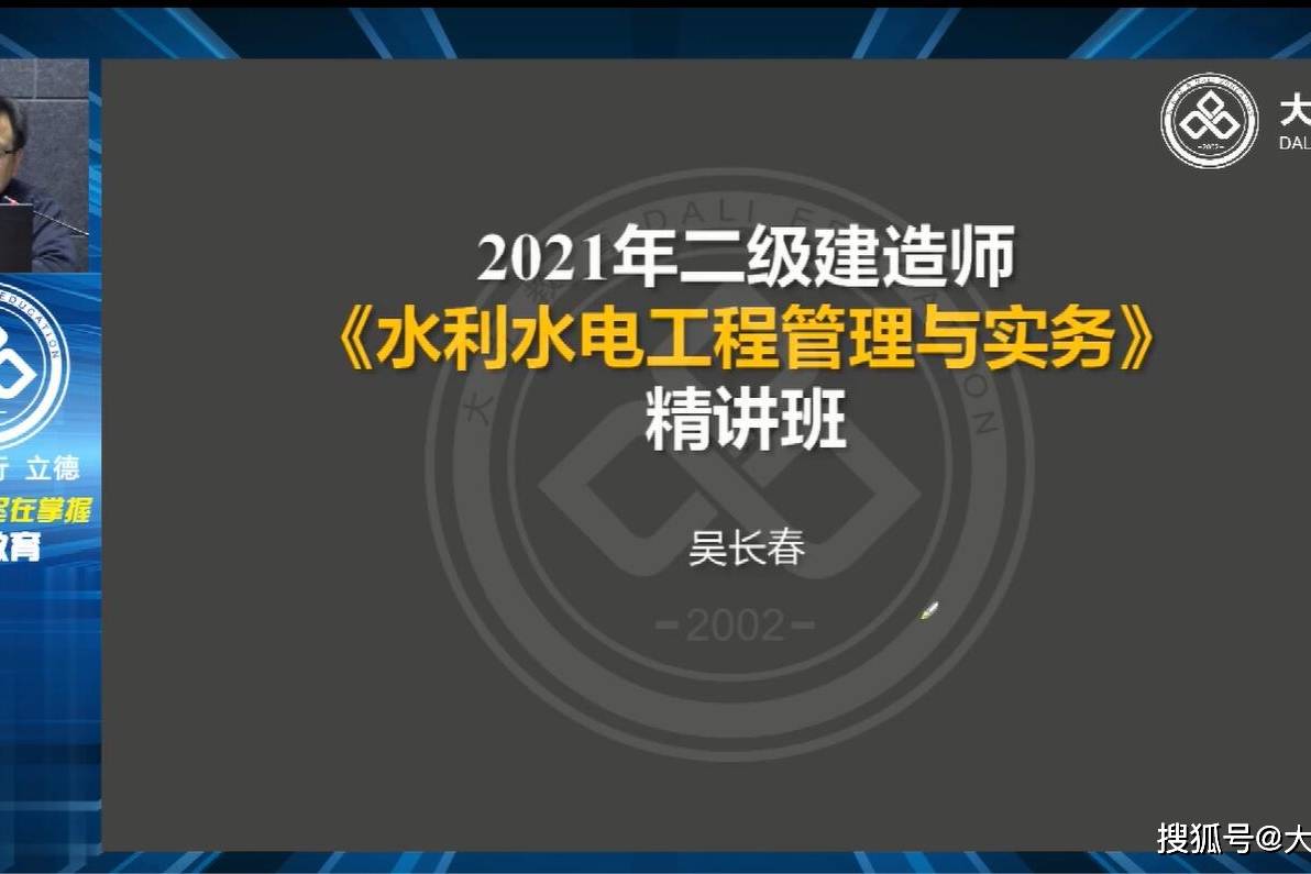 二級建造師考試科目視頻教程二級建造師考點視頻  第2張