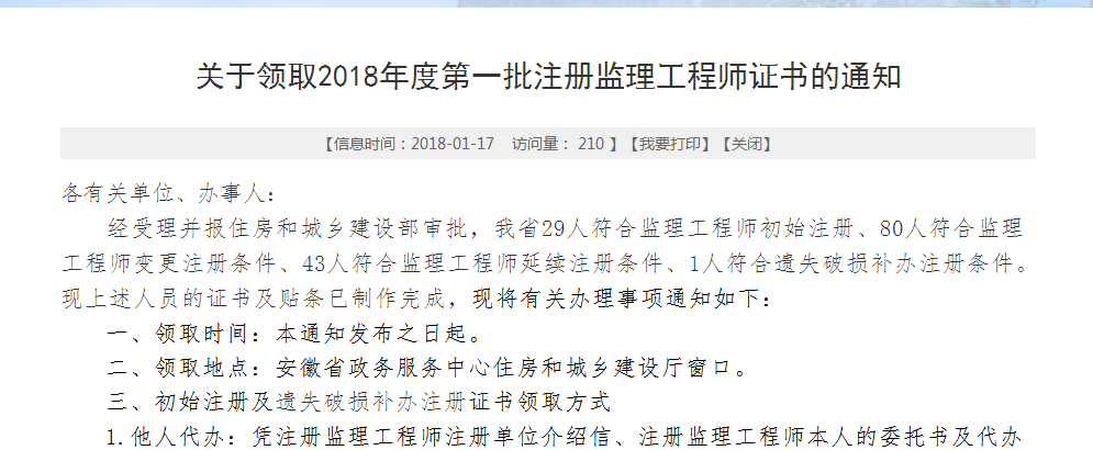 福建省監理工程師招聘信息網福建省監理工程師招聘  第1張