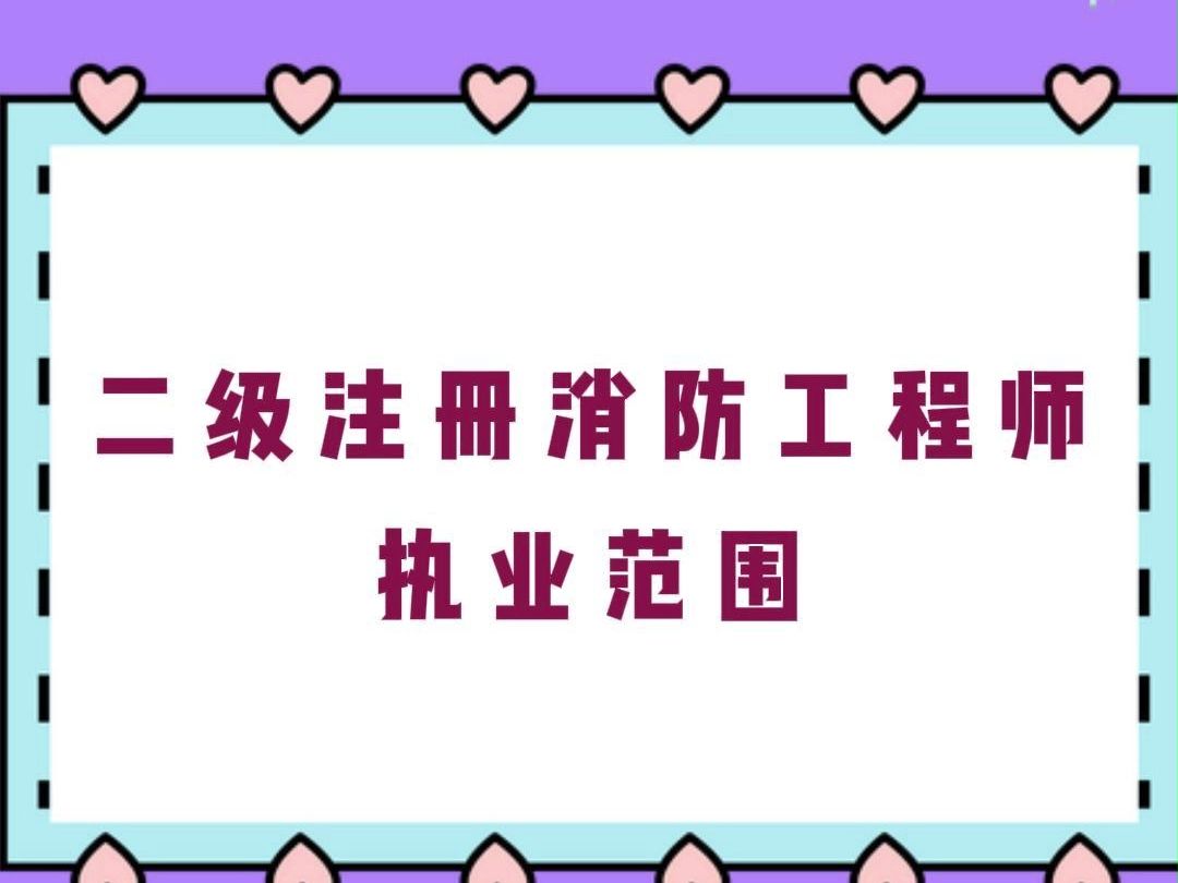 二級注冊消防工程師書籍推薦,二級注冊消防工程師書  第1張