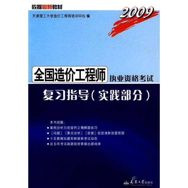 造價工程師知識點記憶技巧,怎么復(fù)習(xí)造價工程師  第2張