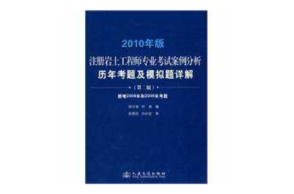 考巖土工程師基礎考試,巖土工程師基礎考試備考  第1張