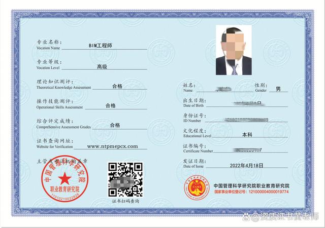 bim工程師是國家認可的么bim工程師證書含金量怎么樣  第1張