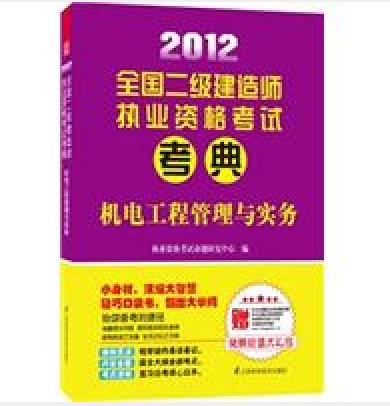 二級(jí)建造師真的很難考嗎二級(jí)建造師考試嚴(yán)嗎  第2張