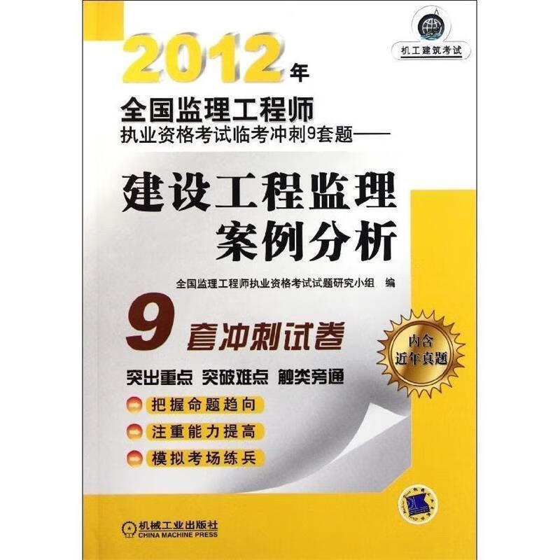 監理工程師執業資格考試試題,監理工程師執業資格考試試題庫  第1張